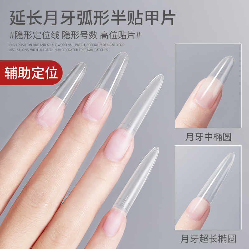 High Crescent long oval seamless half patch extension arc half patch nail piece nail wear nail piece polishing-free