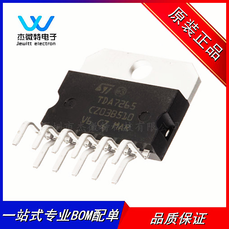 原装正品 TDA7265 直插ZIP-11 双通道音频功率放大器IC 功放芯片