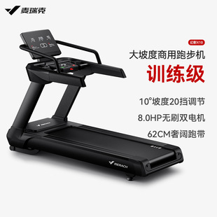 Merrick MERACH Commercial Grade Household Large Slope Treadmill X10 Electric 20-block Sports Fitness Equipment