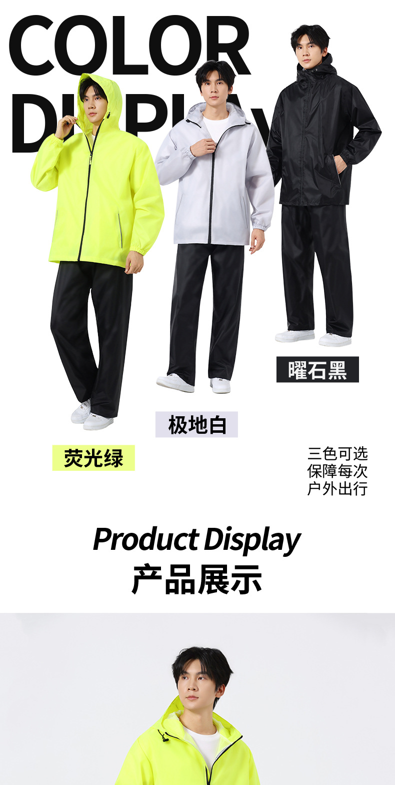 Ultra-thin raincoat, unisex, full body, split-style, cycling, delivery work