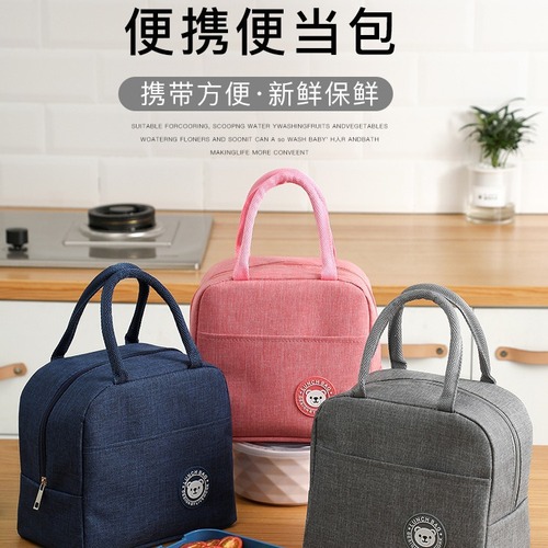 Japanese ion bear lunch bag for office workers, suitable for both men and women, portable foil insulated bento box for outdoor use.