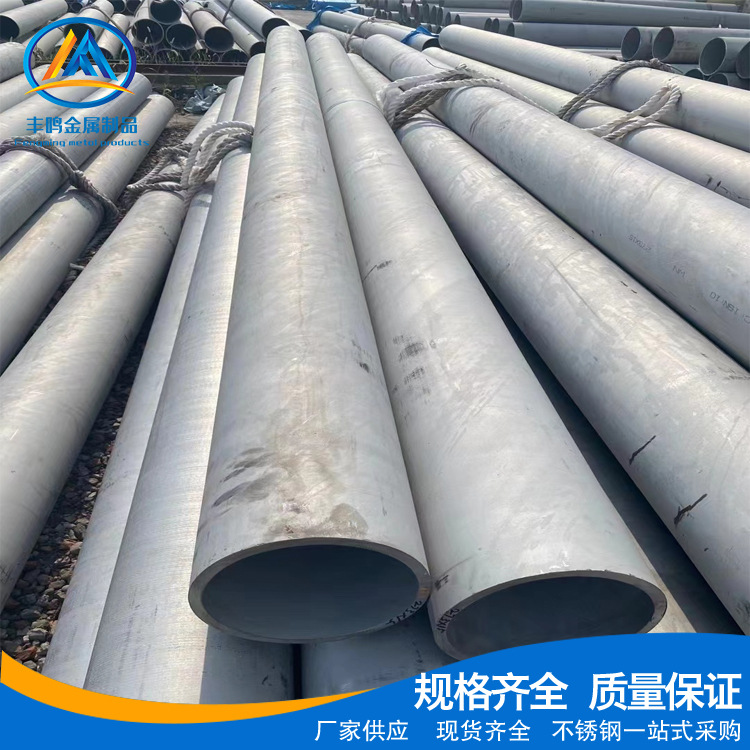 304/304L/316L不锈钢管，换热管 规格全 可按客户要求定尺、零切