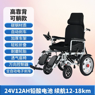 Cross-Border Electric Wheelchair with High Backrest, Reclining and Foldable, Long-Lasting Battery, Four-Wheel Mobility Scooter, Wholesale Electric Mobility Scooter (Qatlanan elektrik velosipedlər) - 24v12ah-lead-acid-battery-lasts-12-18-kilometers