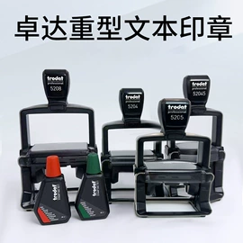 印章用品;其他美术用品;其他办公设备