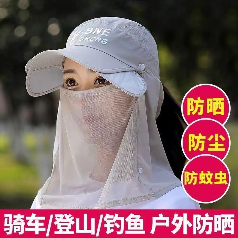 夏の日焼け止め帽子女性の顔を隠すベールマスク三合一帽子自転車防風紫外線防止屋外採茶帽|undefined
