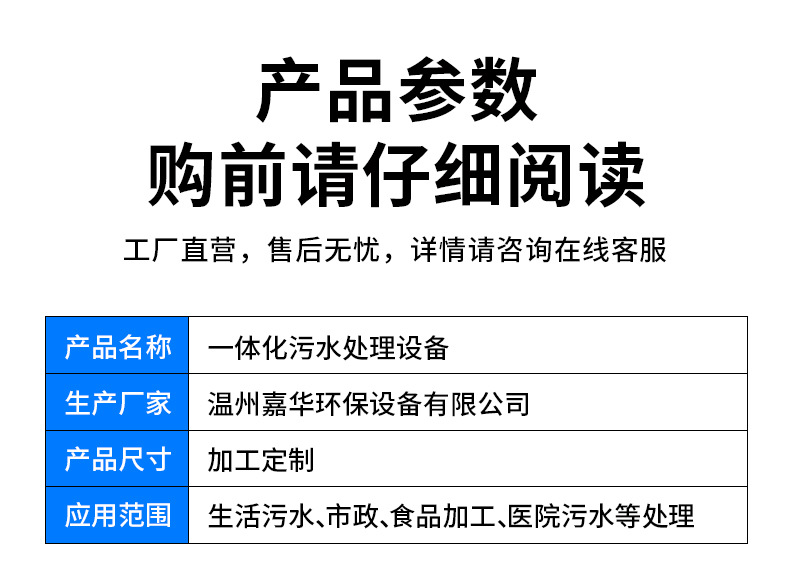 污水处理设备_03.jpg