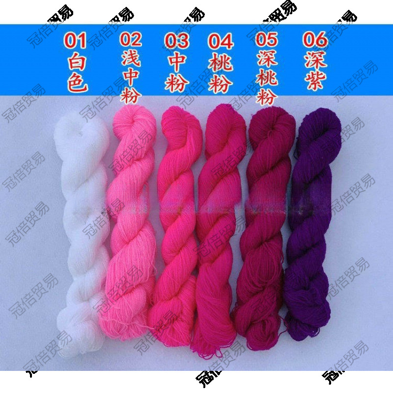 开司米细毛线腈纶线膨体纱细线戳戳乐绣花毛线手钩编宝宝玩偶毛线
