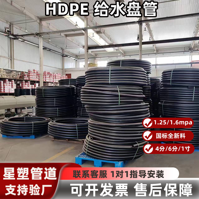 pe管供水管4分6分1寸大棚农田灌溉PE盘管热熔hdpe自来水管实体厂

