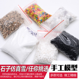 ���g��Ʒ ɳ�Pģ�Ͳ��� ���� ʯ�� ·�� �Z��ʯ ��ɰ �\ɰ