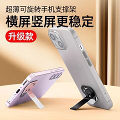 携帯電話とタブレットの超薄型金属バックスタンド、回転式、折りたたみ式、怠惰なデスクトップ学習サポートアーティファクト、ユニバーサル