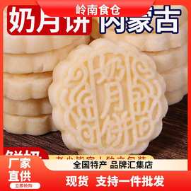 内蒙古特产奶月饼传统工艺中秋手工奶酪月饼散装多口味奶味零食