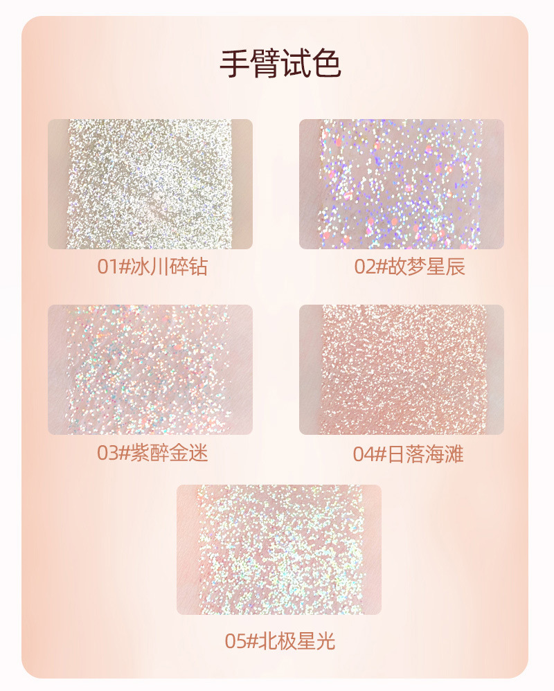 液体眼影_04.jpg