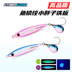 CYBERLURE リトルファットマン 鉄板メッシュ 魚鱗パターン 回転スパンコール シングルフック マグロ 海釣り ルアー