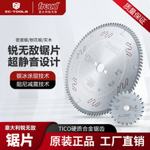 意大利锐无敌freud.原装超薄合金圆锯片切割软硬实木工锯裁板可定