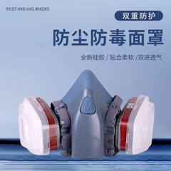 7502防毒マスク塗装工専用防塵マスク工業粉塵シリカゲル石炭鉱山農薬電気溶接マスク
