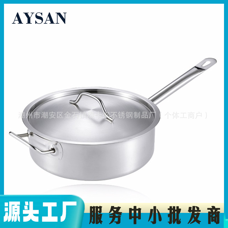 厚底奶锅汁锅高身单柄锅不锈钢复合底锅单柄汤锅家用奶锅电磁炉用