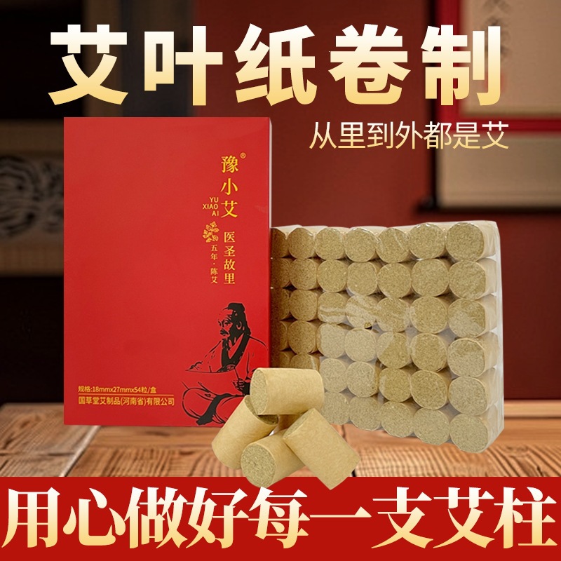 Moxa Sticks 54 Count Five Year Aged Ai Tiao Moxibustion Columns for Home Use Whole Body Warming key features