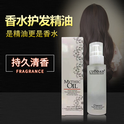摩洛哥頭發護發精油女修複改善幹枯卷發毛躁潤發油精華防毛躁柔順