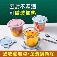 ガラススープボウル、丸型弁当箱、蓋付き電子レンジ対応ボウル、スープカップ、学生・会社員向けのポータブル保存箱