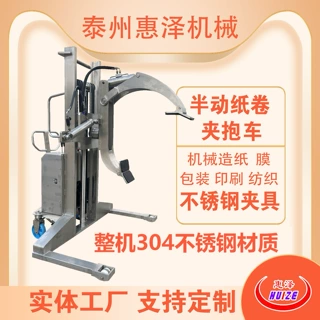 惠泽不锈钢抱夹堆高搬运车半电动卷纸纺织膜夹棉包机生产车间