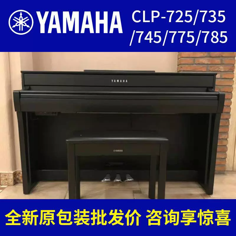 Ямаха Электрическое пиано CLP725/735/745/765/775/785/795 Электрическое пианино CSP150/170