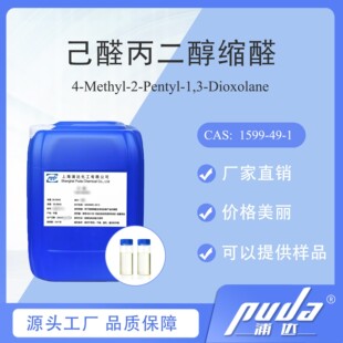 �����_����ȩ�������sȩ Ʒ�|���� �F؛ �㾫���� CAS1599-49-1