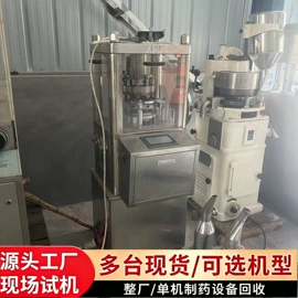 粉碎机;化工成型设备;离心机