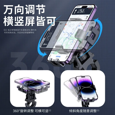 Car phone holder, Bicycle Electric Car mobile phone