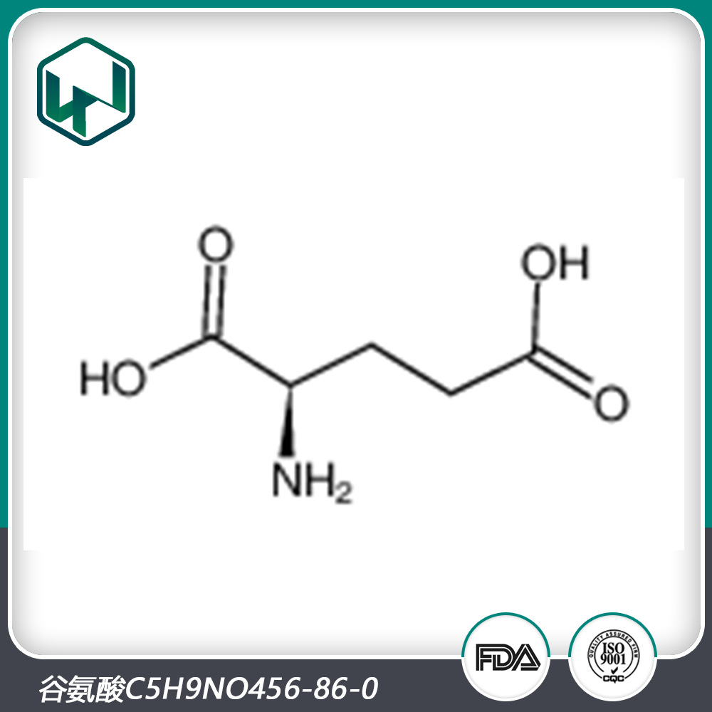 L-谷氨酸99%56-86-0厂家现货供应！