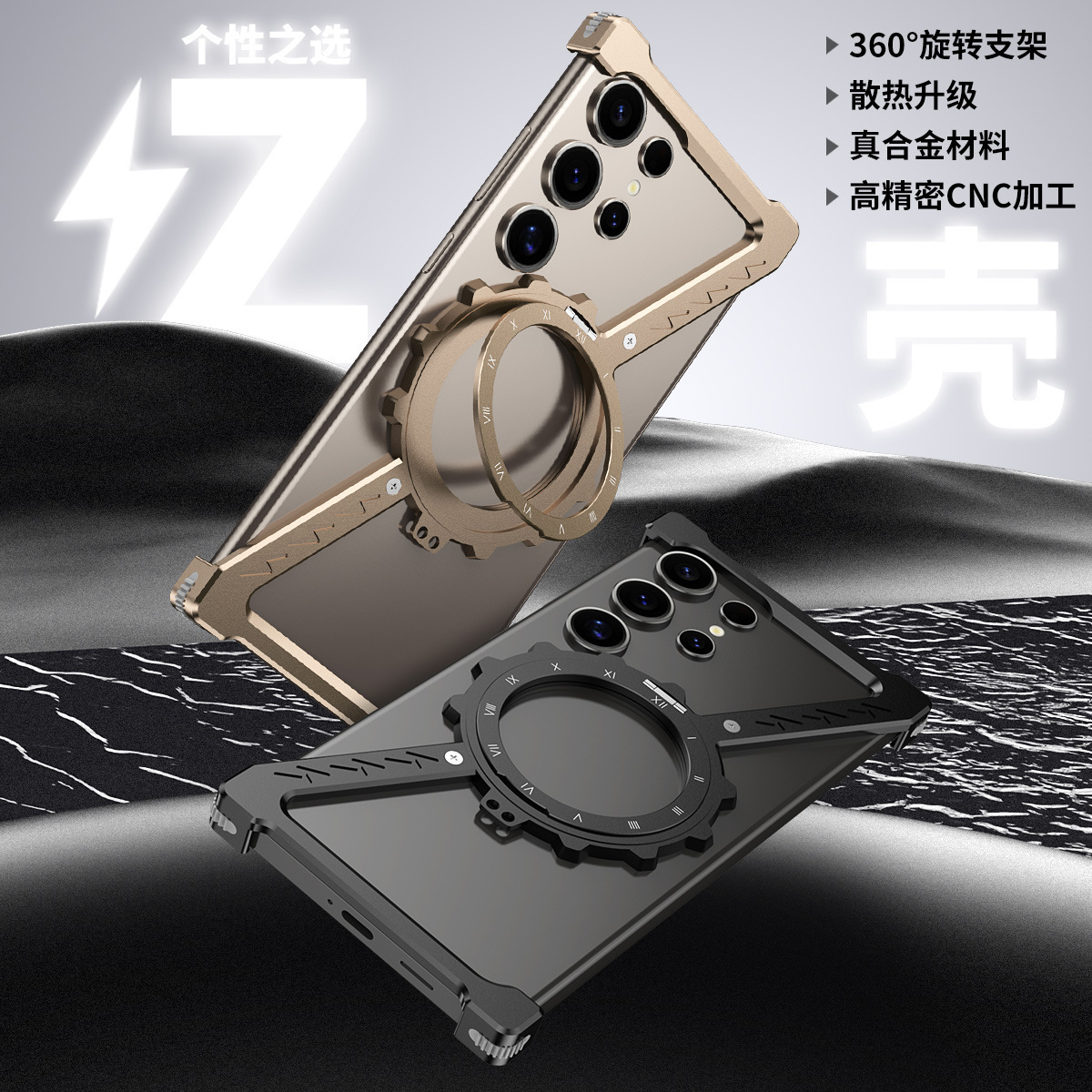 适用SAMSUNG三星S25U Z型金属支架手机壳 S24U磁吸夜光壳四角防摔