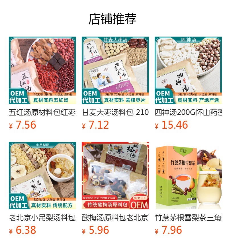 Water Chestnut Sugarcane Cogongrass Soup Pack Ma Ti Zhu Gu Mao Gen Herbal Drink 160g in use