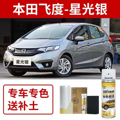 Avtomobil boya qələmləri | Repair Sky Ocean Blue Silk - honda-fit-starlight-silver