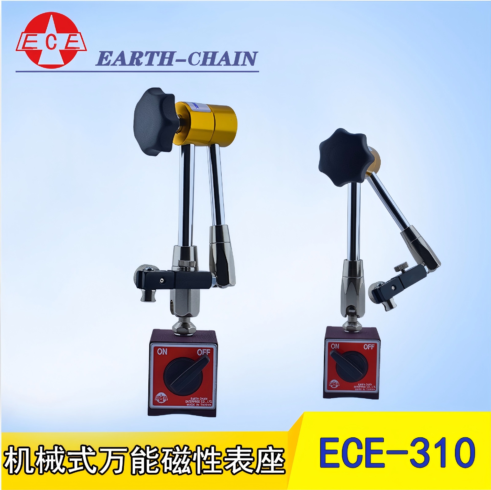 台湾仪辰ECE万向磁性表座百分表千分表支架 ECE-310万向支架