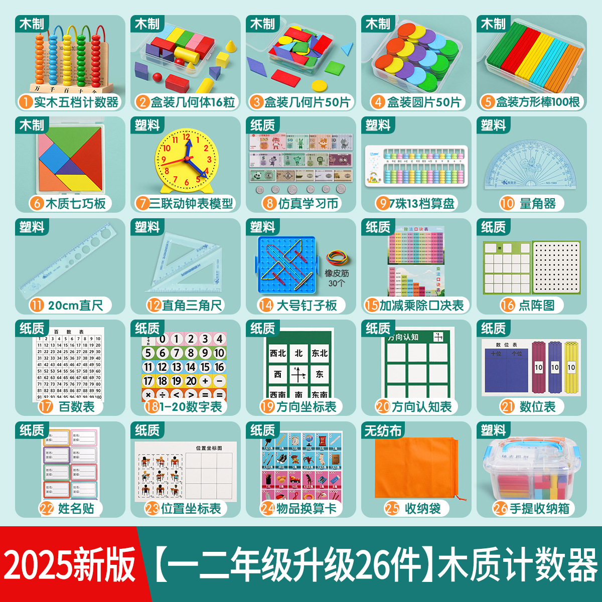 Handheld abacus for students from natural wood for teaching maths, full set, 26 …