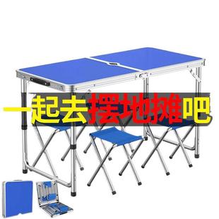 Folding Table Outdoor Night Market Stall Promotion Industry Foldable Table Dining Table and Chairs Portable Home Promotion Table