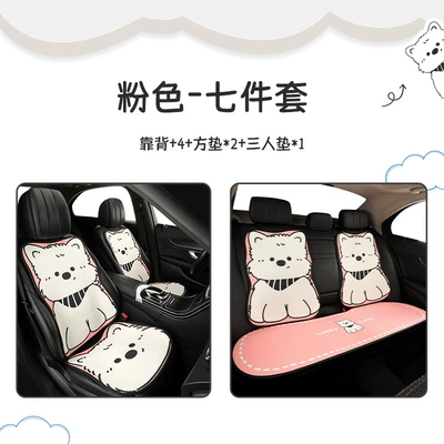 Seat cushion, seat cover, Car seat cushion for all - west-highland-pink-seven-piece-set