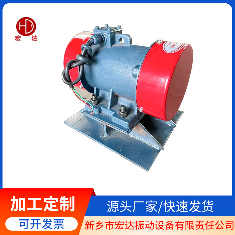 供应宏达振动电机LZF-10-0.75K料仓防闭塞装置落煤管振打器