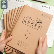 16k5语文本每日听写本小学生单词短语句子每日默写本练习作业本