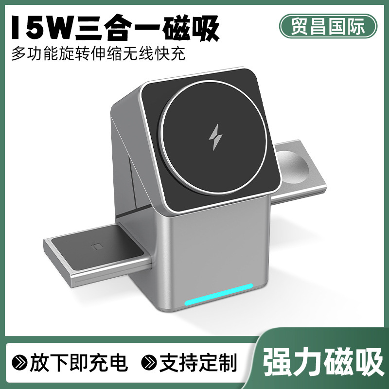 魔方旋转磁吸无线充电器四合一强磁跨境15W快充夜灯多功能桌面充|undefined