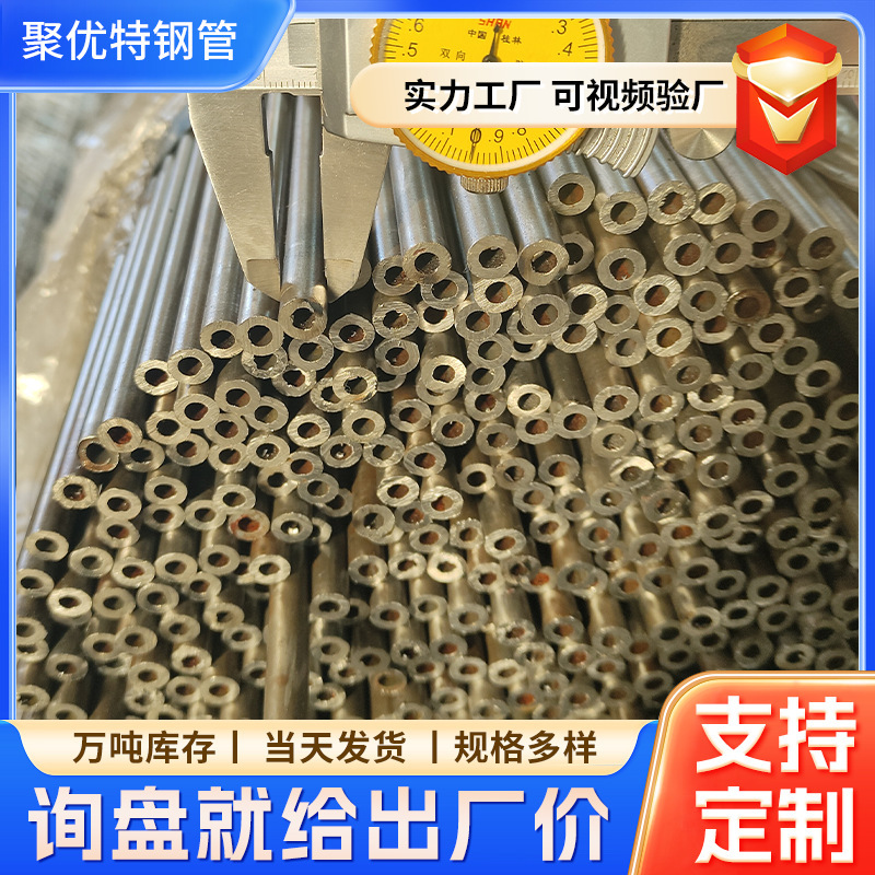 45 # Seamless Precision Steel Pipe Manufacturers Wholesale Small Diameter Thin-Walled Capillary Hollow Seamless Precision Steel Pipes Cutting 45 # Seamless Precision Steel Pipe Manufacturers Wholesale Small Diameter Thin-Walled Capillary Hollow Seamless Precision Steel Pipes Cutting