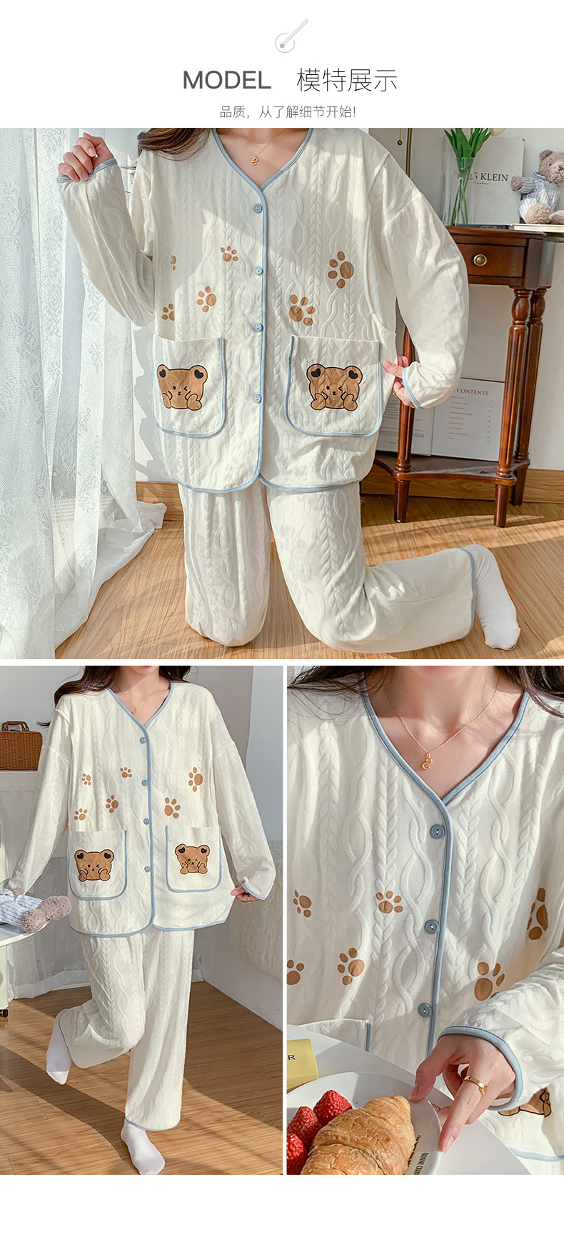 详情月子服_08