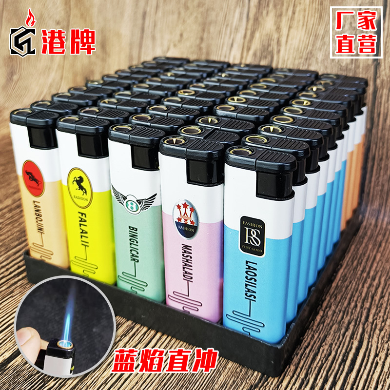 港牌蓝焰直冲防风打火机 蓝火焰 直冲火 直充