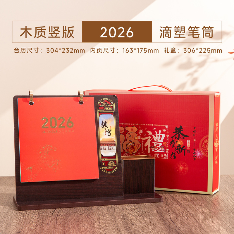 台历2026年新款办公室桌面摆件计划打卡月历公司企业烫金LOGO|undefined