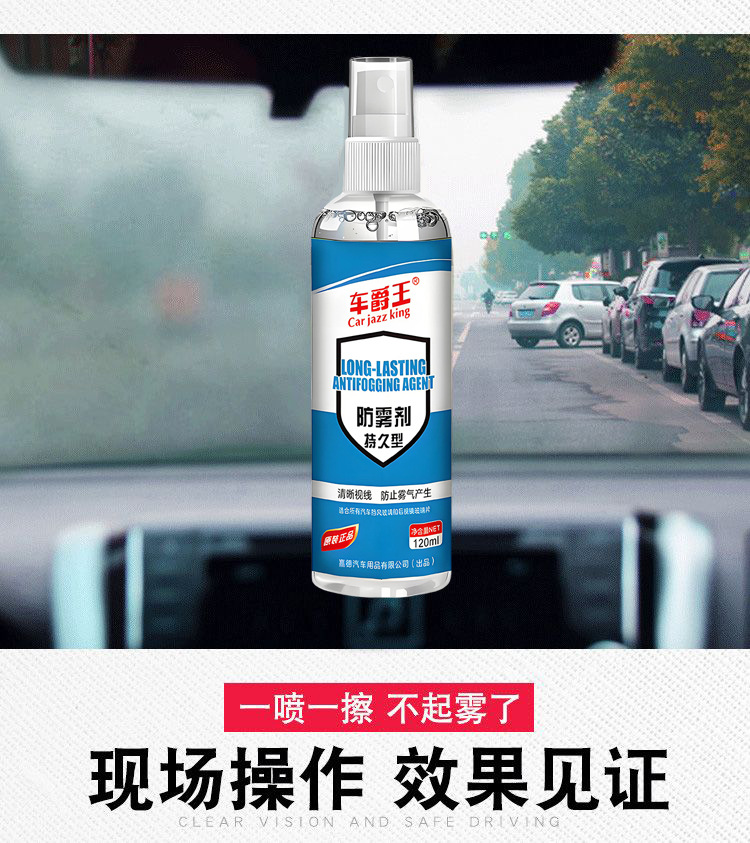 Car Windshield Defogger Anti-fog Anti-rain Spray