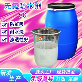 整理剂;纺织柔软剂;固色剂