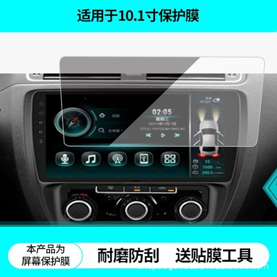 Suitable for Roadchang Sagitar Avtomobil ekran qoruyucuları