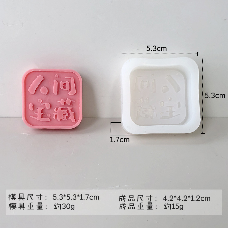 Jiahuimei DIY Lucky carácter molde cuadrado hecho a mano jabón casero aromaterapia vela epoxi texto