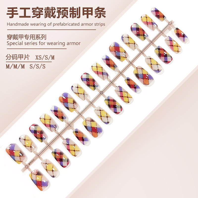 S286-多彩格纹穿戴甲显白预制甲成品温柔清透小香风可拆卸甲片|undefined