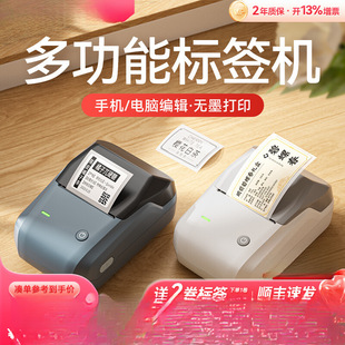 Jingchen Food Label Printer Production Date Product Qualified Price Barcode Clothing Hangtag Thermal