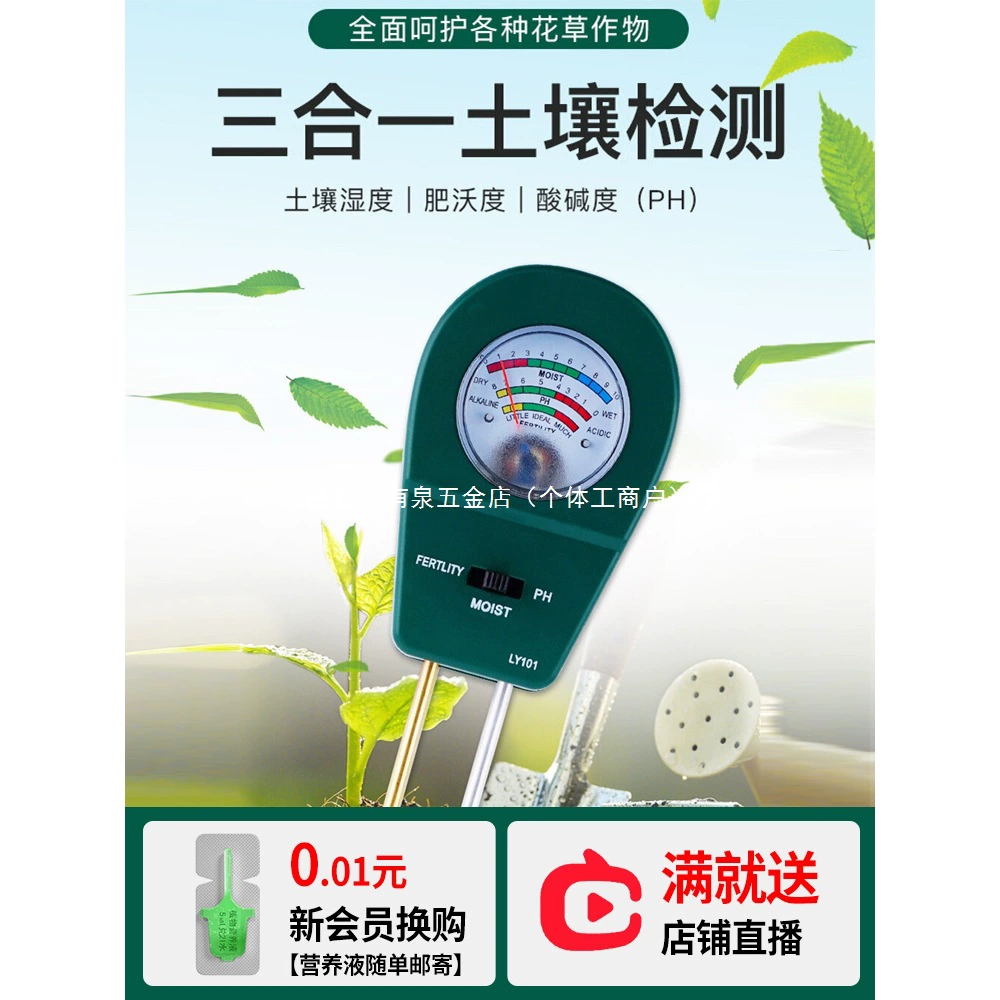 Детектор pH почвы, садовый цветочный горшок, датчик почвы, тестер значения pH, высокоточный гигрометр влажности